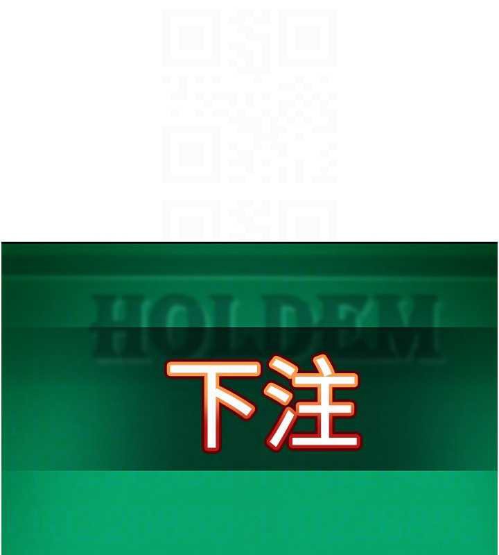 太妹硬闖成人界第8話-給你來一發當獎勵