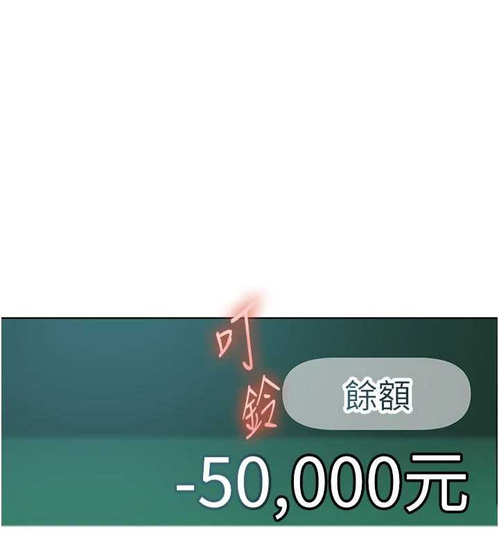 太妹硬闖成人界第8話-給你來一發當獎勵