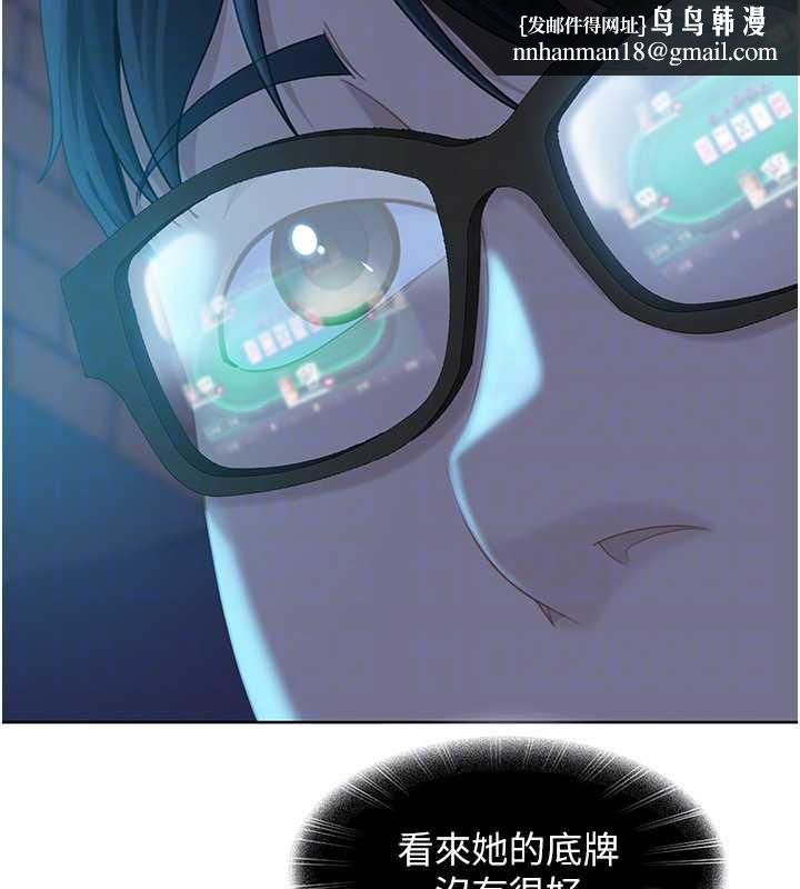 太妹硬闖成人界第8話-給你來一發當獎勵