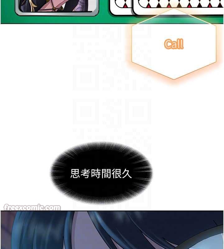 太妹硬闖成人界第8話-給你來一發當獎勵