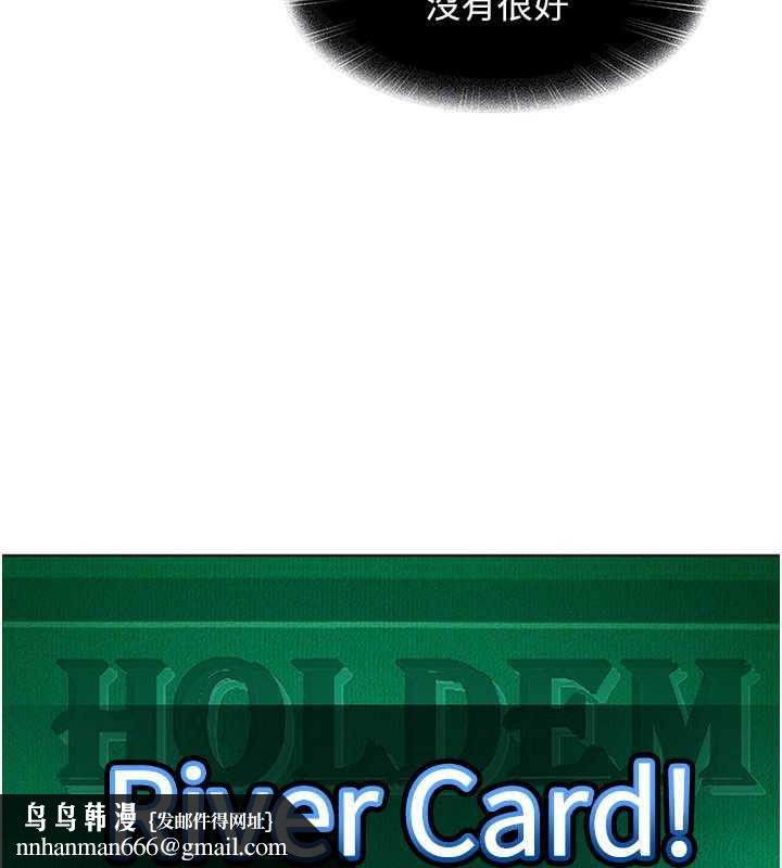 太妹硬闖成人界第8話-給你來一發當獎勵