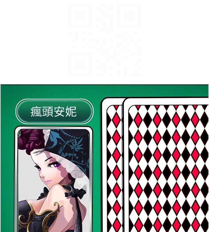 太妹硬闖成人界第8話-給你來一發當獎勵