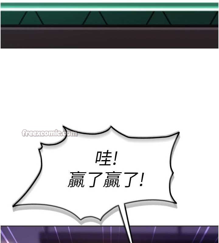 太妹硬闖成人界第8話-給你來一發當獎勵