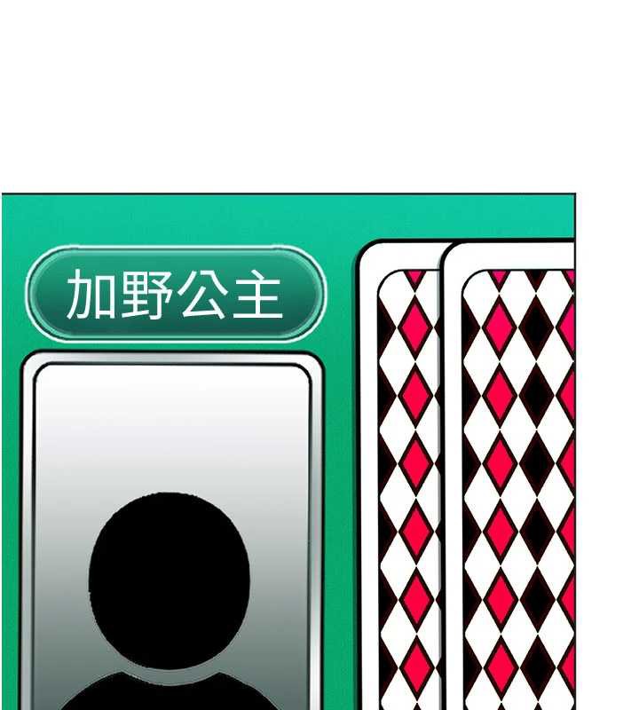 太妹硬闖成人界第8話-給你來一發當獎勵