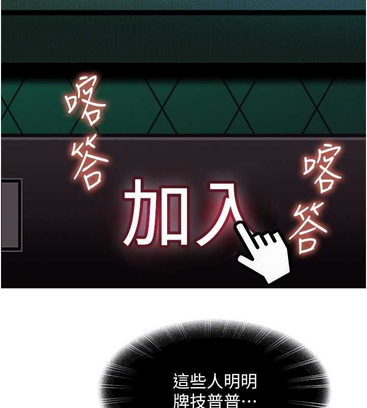 太妹硬闖成人界第8話-給你來一發當獎勵