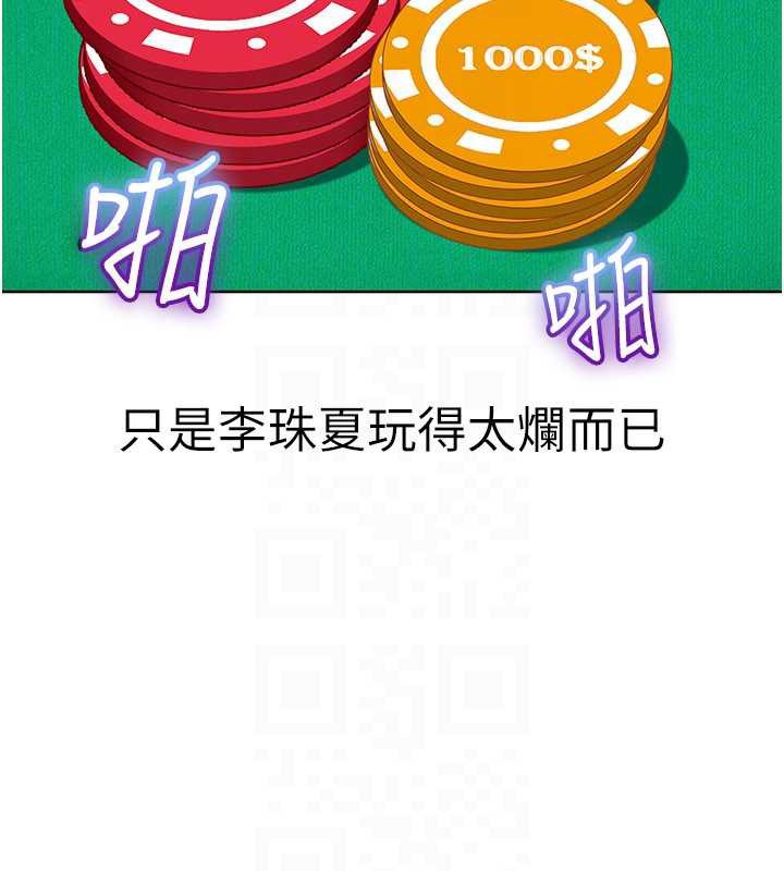 太妹硬闖成人界第8話-給你來一發當獎勵