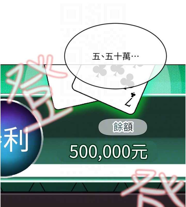 太妹硬闖成人界第8話-給你來一發當獎勵