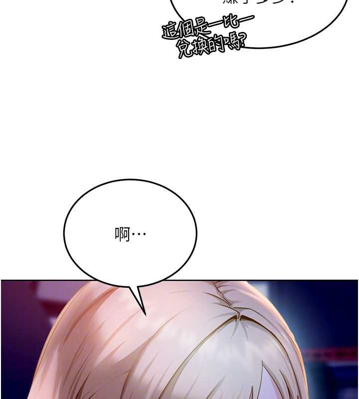 太妹硬闖成人界第8話-給你來一發當獎勵