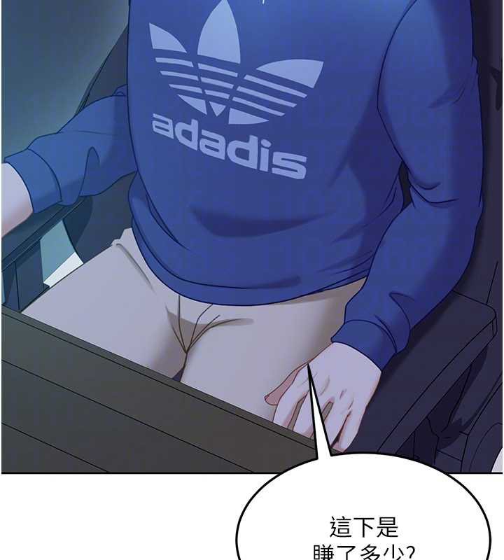 太妹硬闖成人界第8話-給你來一發當獎勵