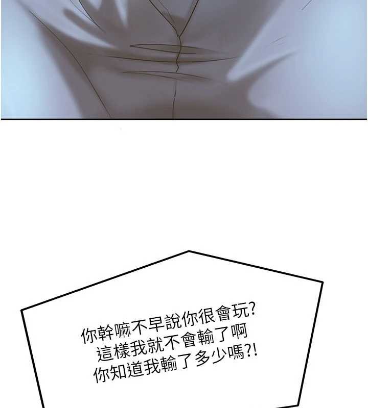 太妹硬闖成人界第8話-給你來一發當獎勵