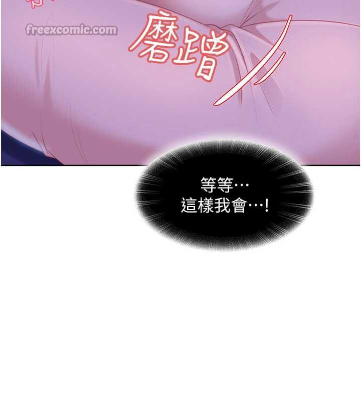 太妹硬闖成人界第8話-給你來一發當獎勵