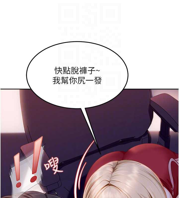 太妹硬闖成人界第8話-給你來一發當獎勵