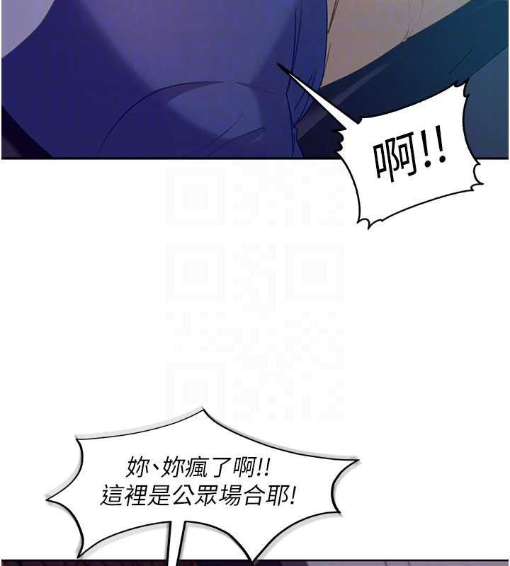 太妹硬闖成人界第8話-給你來一發當獎勵