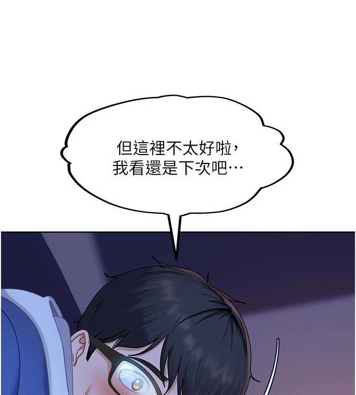 太妹硬闖成人界第8話-給你來一發當獎勵