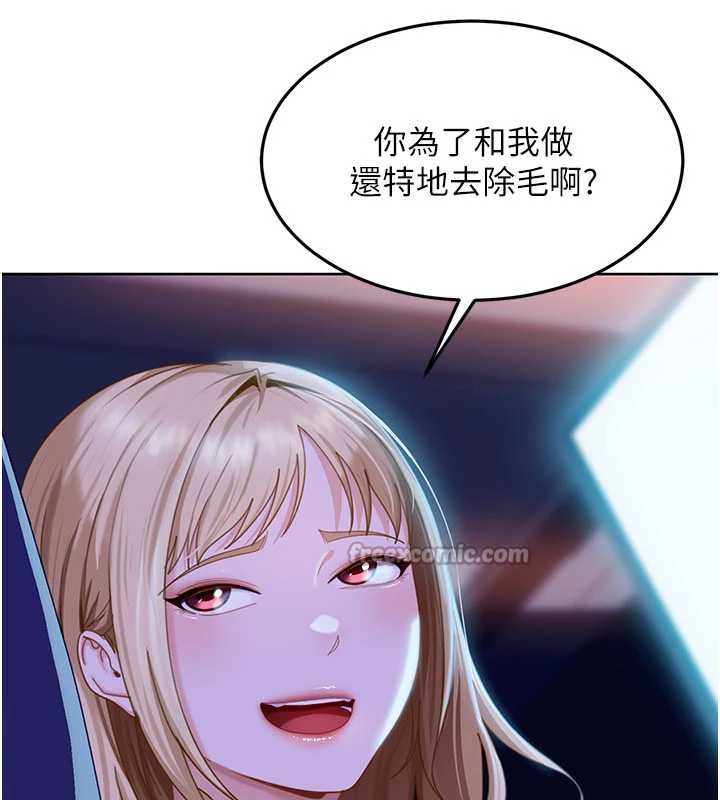 太妹硬闖成人界第8話-給你來一發當獎勵