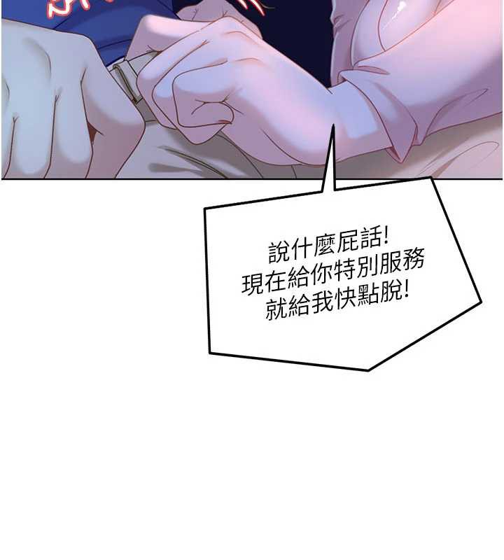 太妹硬闖成人界第8話-給你來一發當獎勵