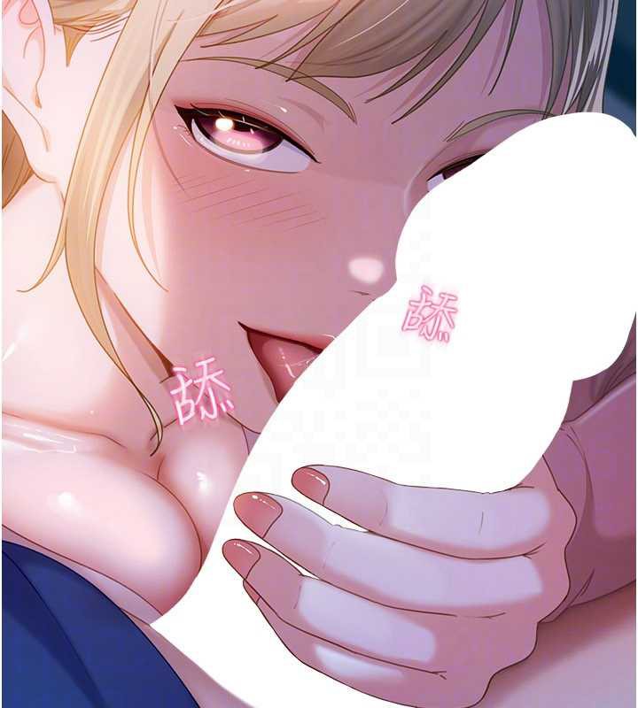 太妹硬闖成人界第8話-給你來一發當獎勵