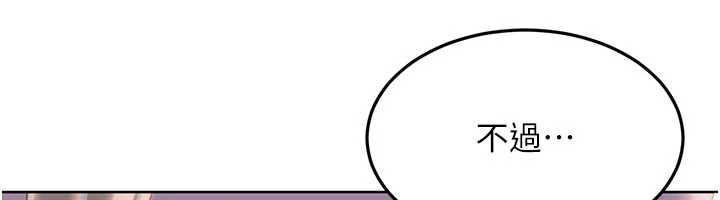 太妹硬闖成人界第8話-給你來一發當獎勵