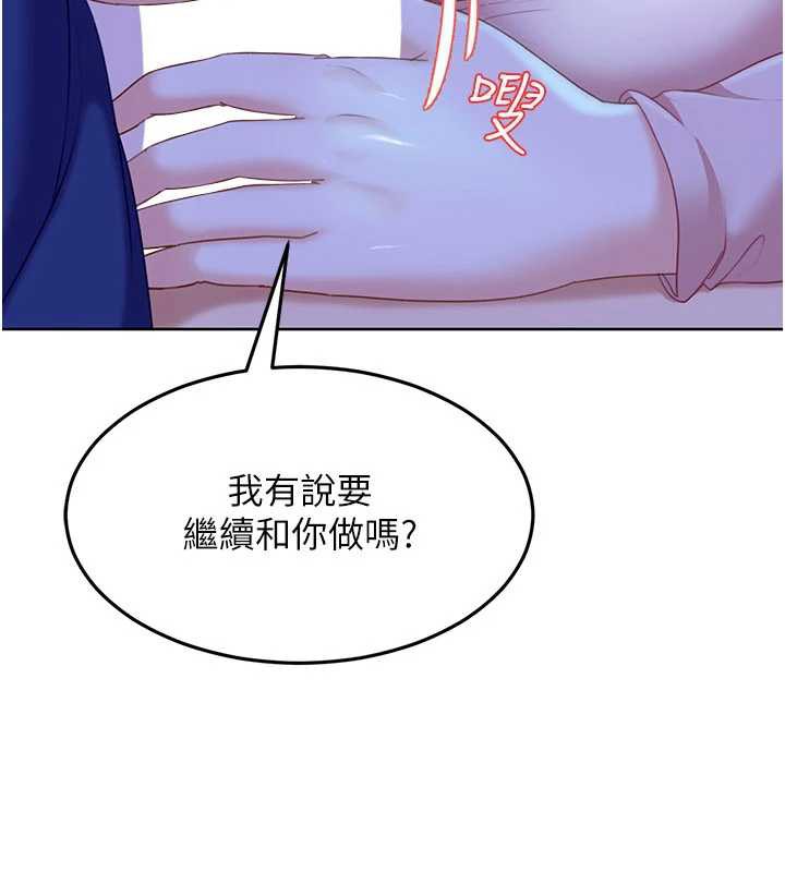 太妹硬闖成人界第8話-給你來一發當獎勵