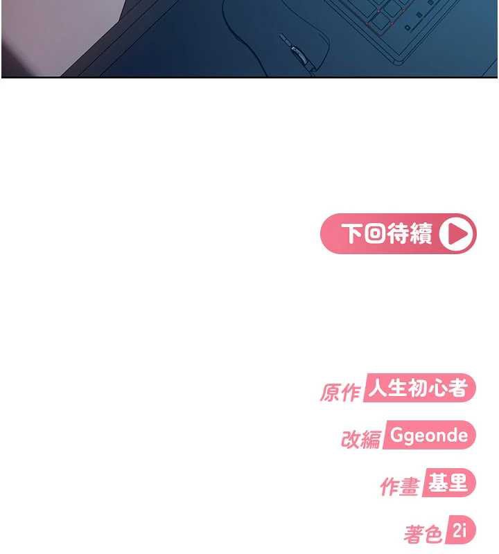 太妹硬闖成人界第8話-給你來一發當獎勵