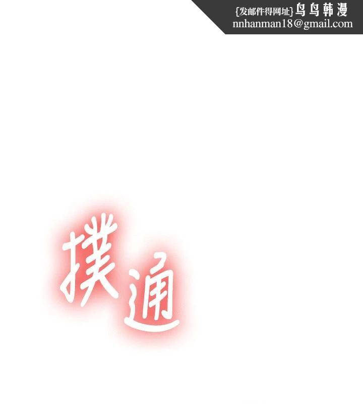 新生老司機第4話-裝睡的室友