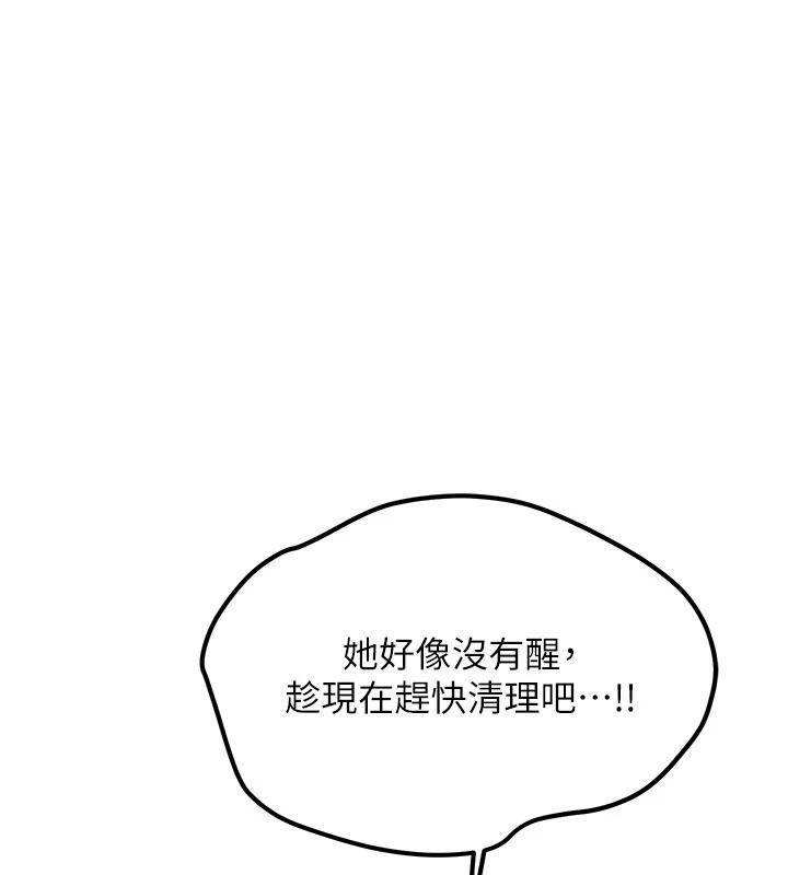 新生老司機第4話-裝睡的室友