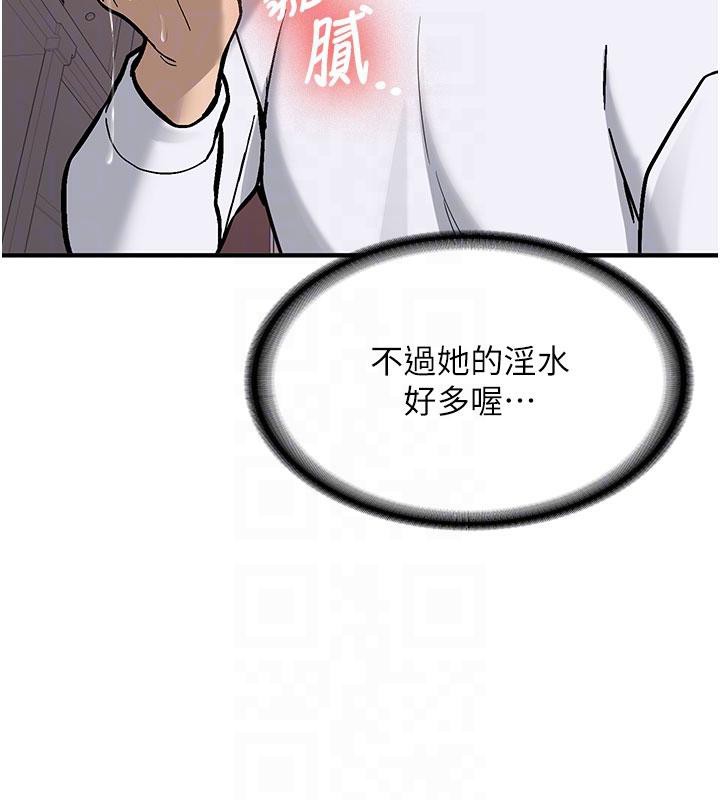 新生老司機第4話-裝睡的室友