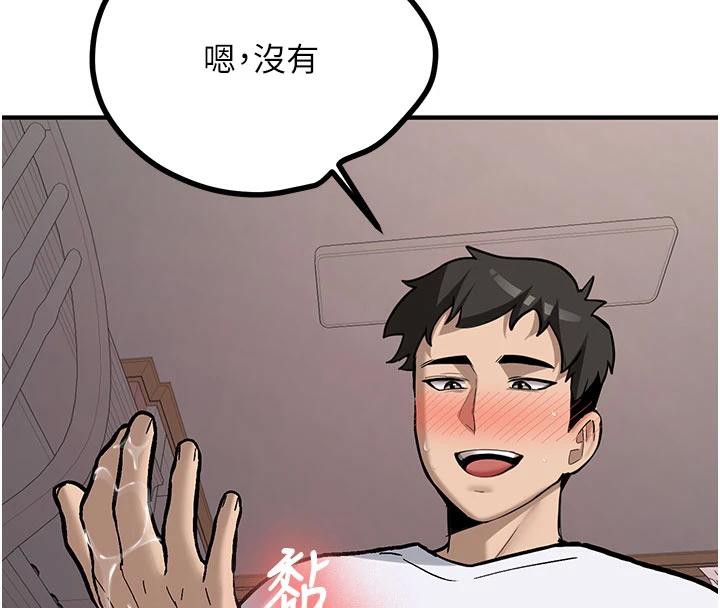 新生老司機第4話-裝睡的室友