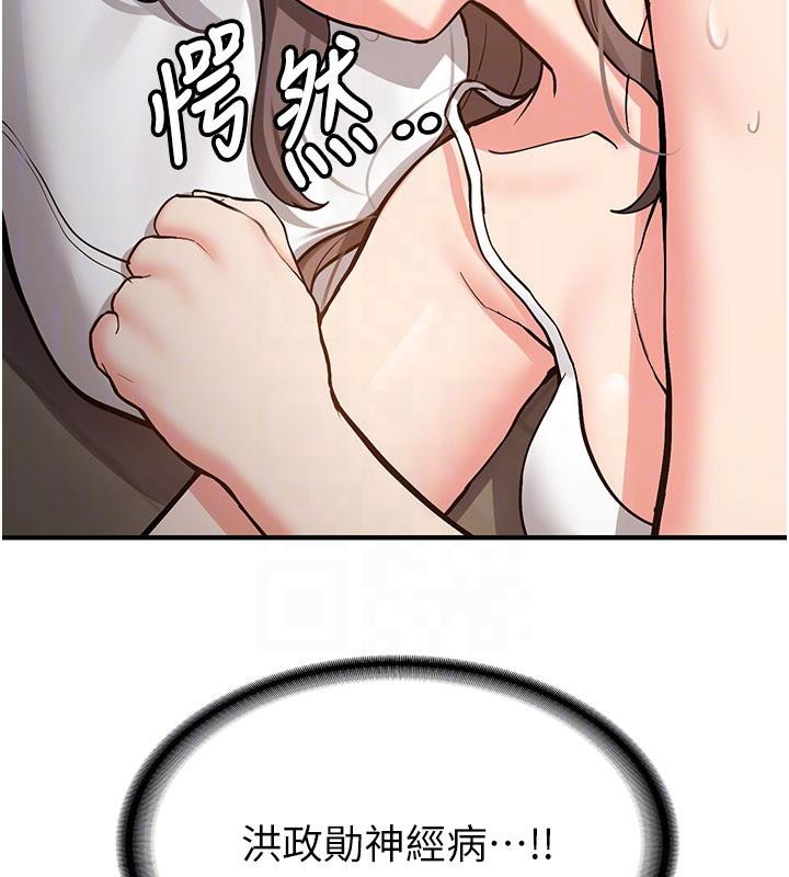 新生老司機第4話-裝睡的室友