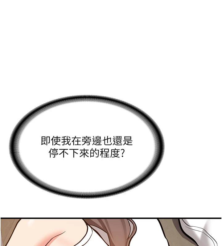 新生老司機第4話-裝睡的室友