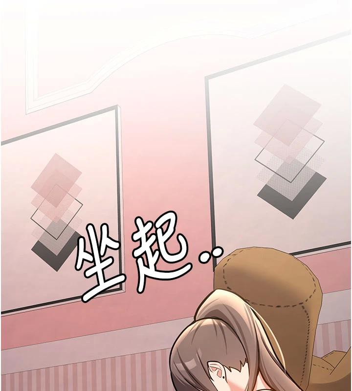 新生老司機第4話-裝睡的室友