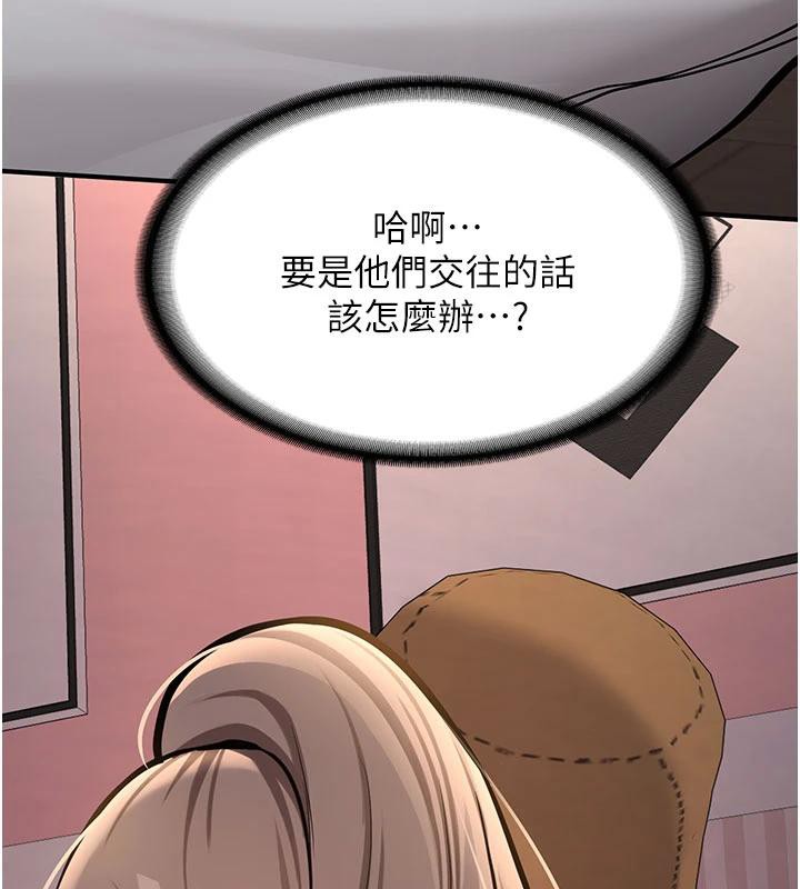 新生老司機第4話-裝睡的室友