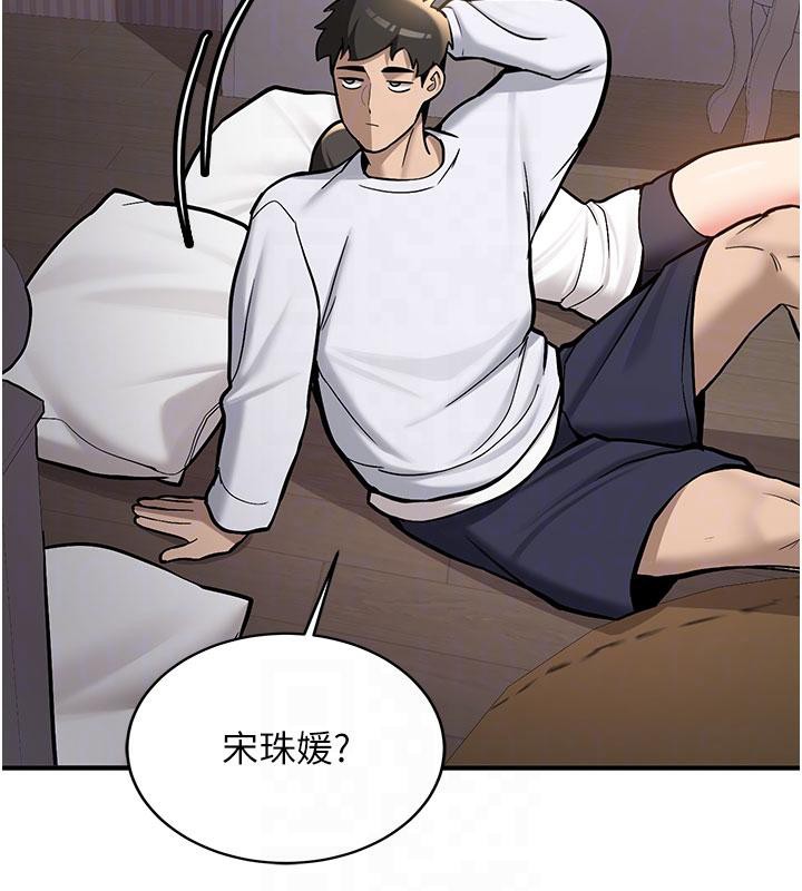 新生老司機第4話-裝睡的室友