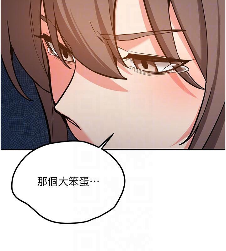 新生老司機第4話-裝睡的室友