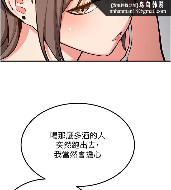 新生老司機第4話-裝睡的室友