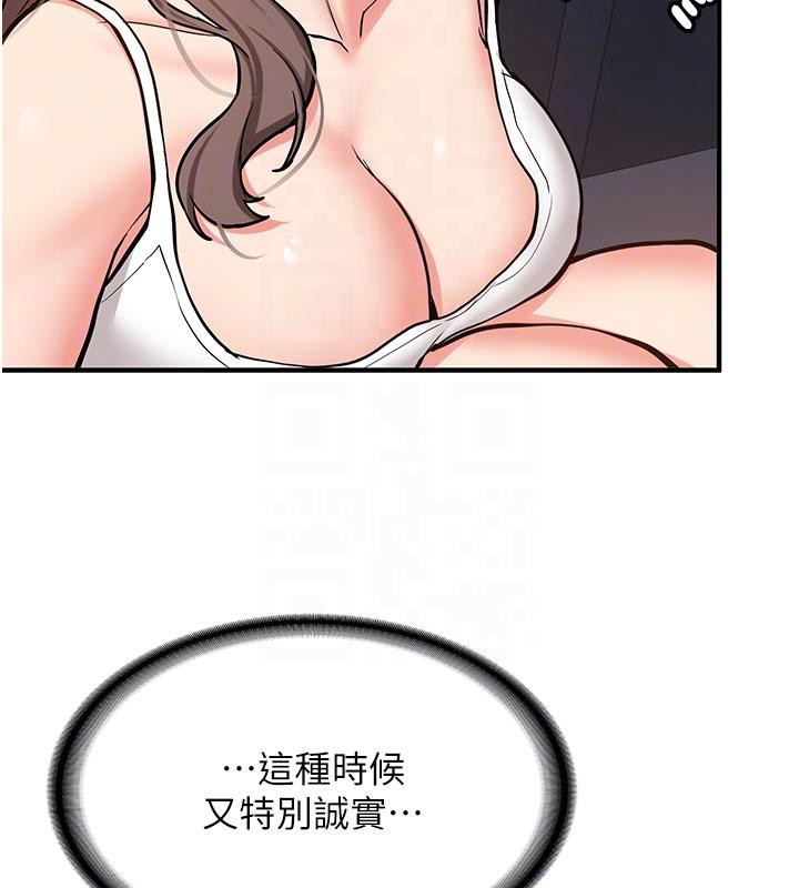 新生老司機第4話-裝睡的室友