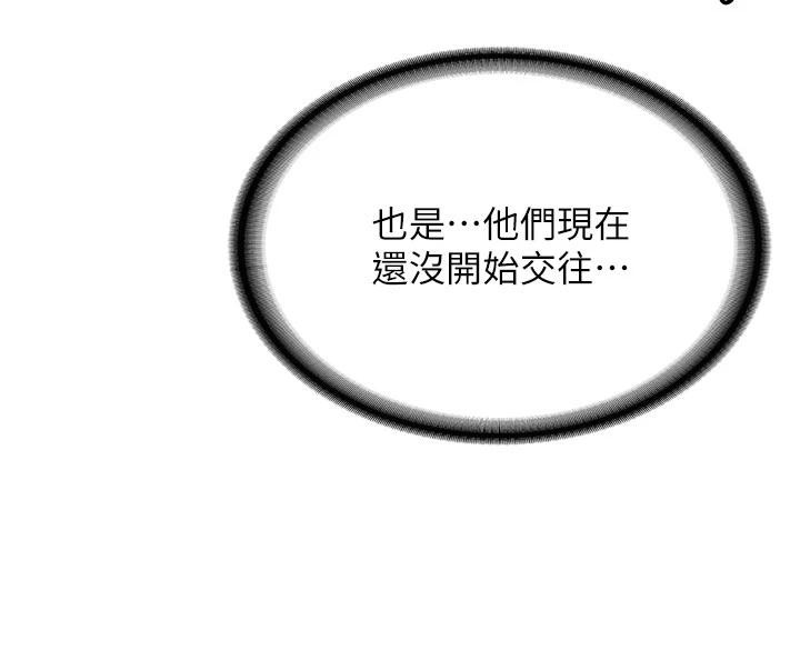 新生老司機第4話-裝睡的室友