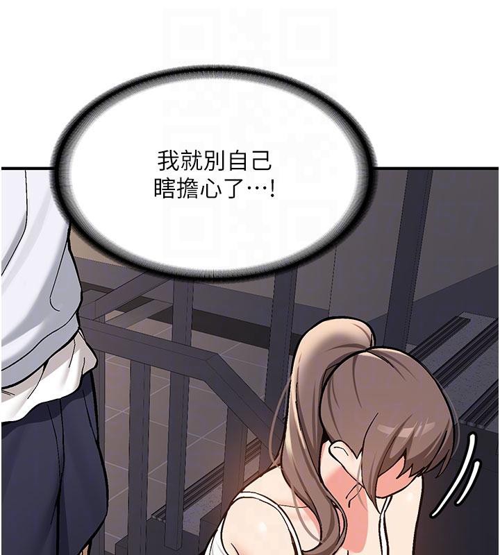 新生老司機第4話-裝睡的室友