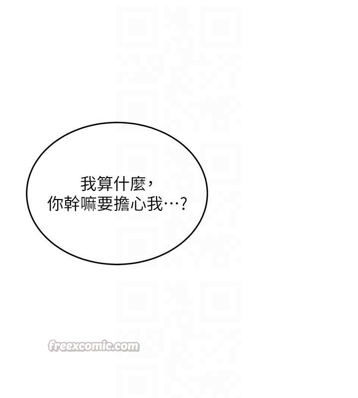 新生老司機第4話-裝睡的室友