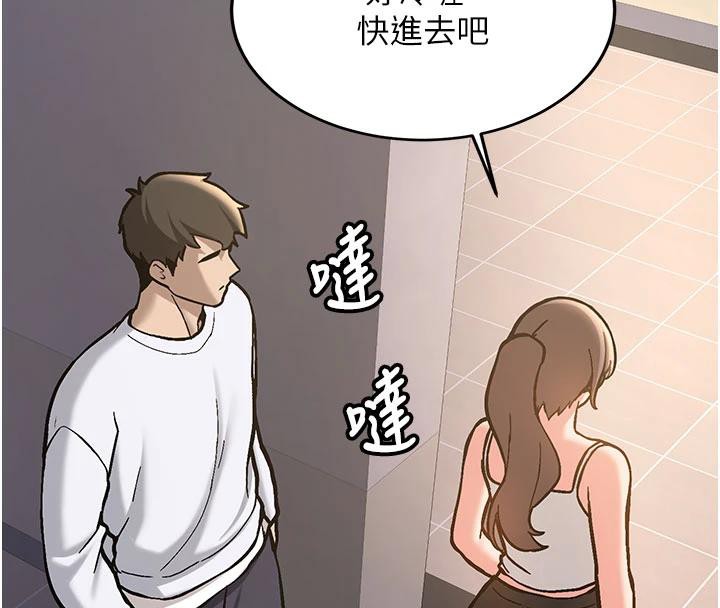 新生老司機第4話-裝睡的室友