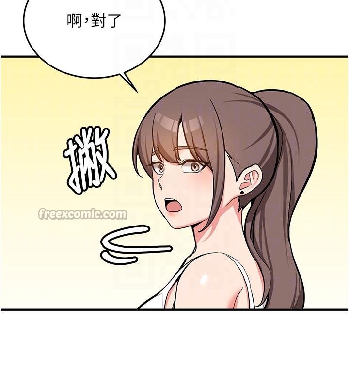 新生老司機第4話-裝睡的室友