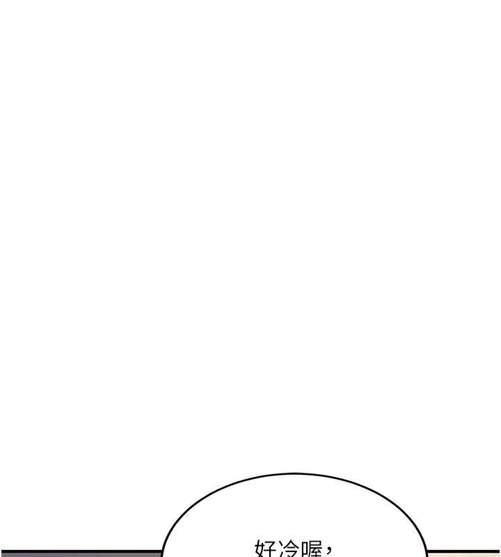 新生老司機第4話-裝睡的室友