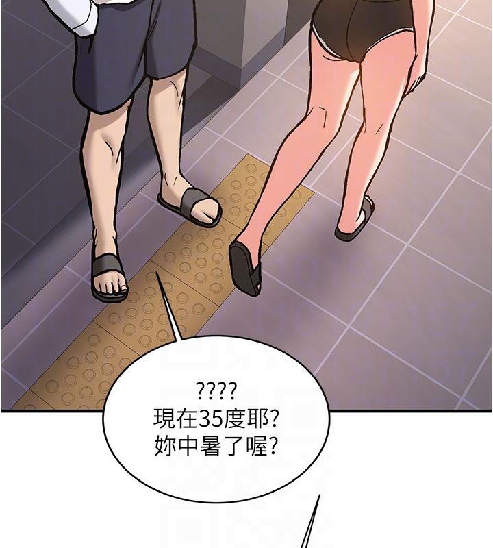 新生老司機第4話-裝睡的室友