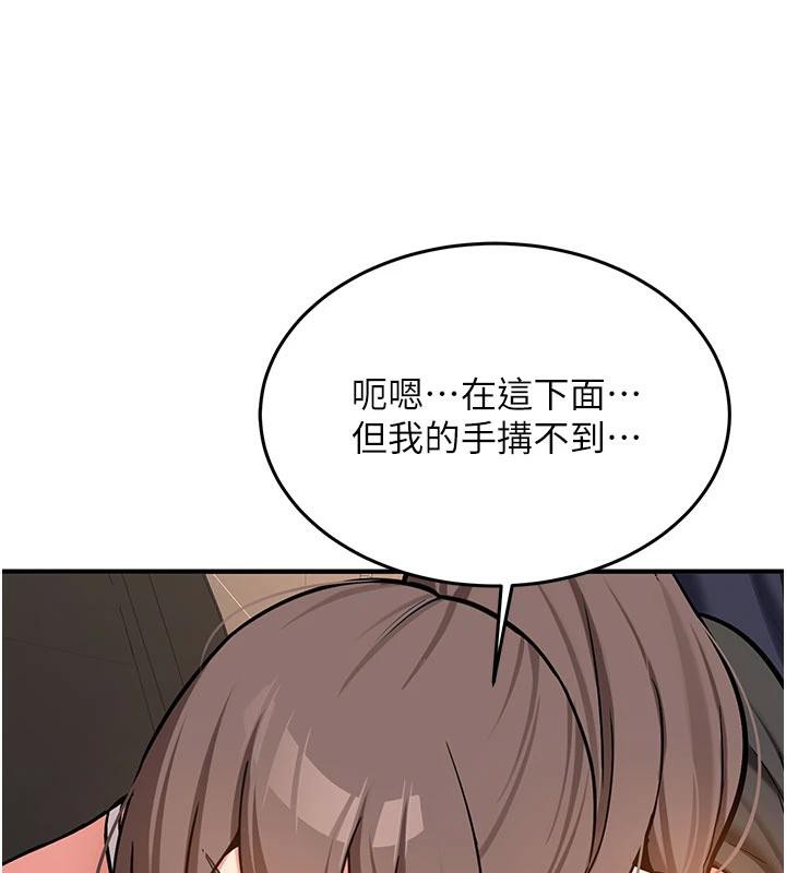 新生老司機第4話-裝睡的室友