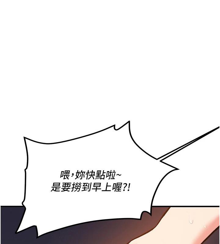 新生老司機第4話-裝睡的室友