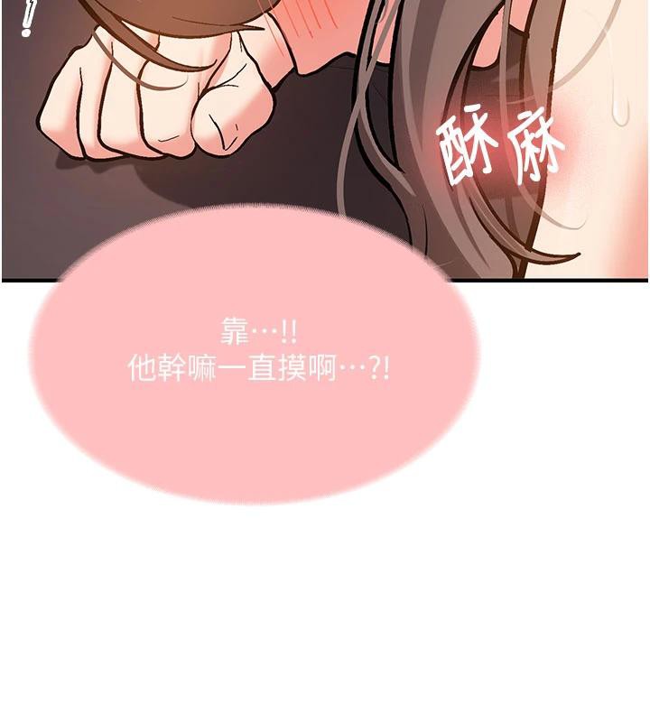 新生老司機第4話-裝睡的室友