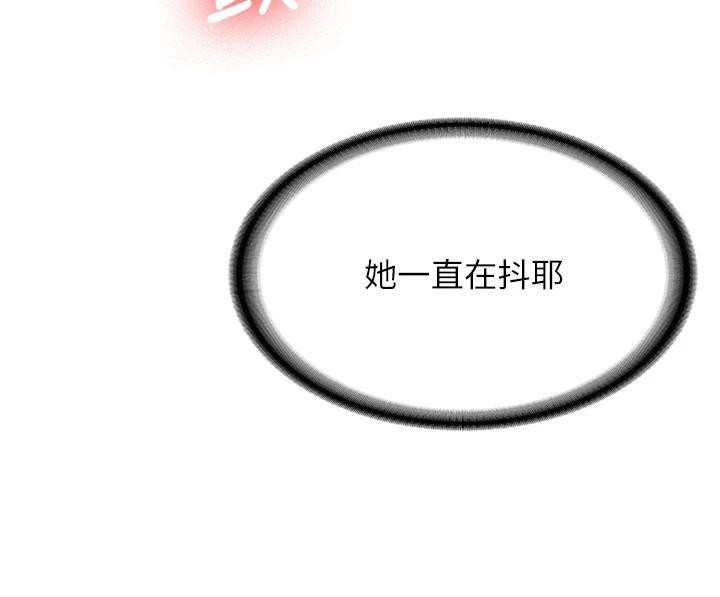 新生老司機第4話-裝睡的室友