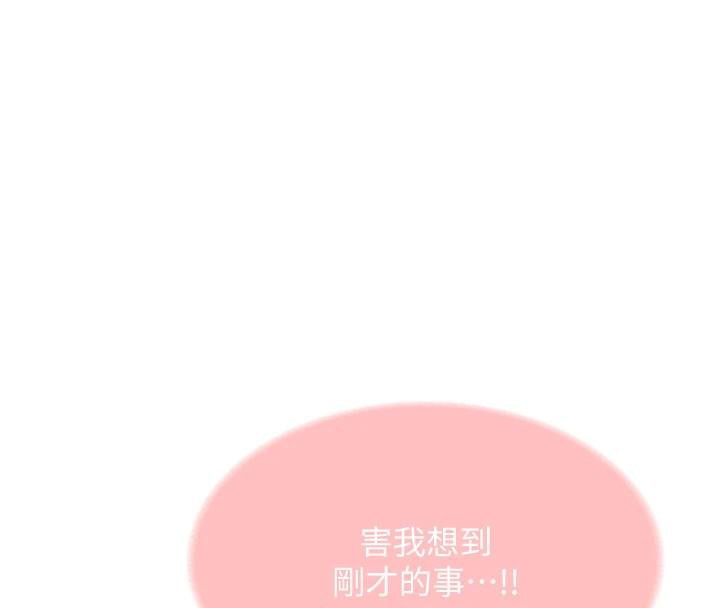 新生老司機第4話-裝睡的室友