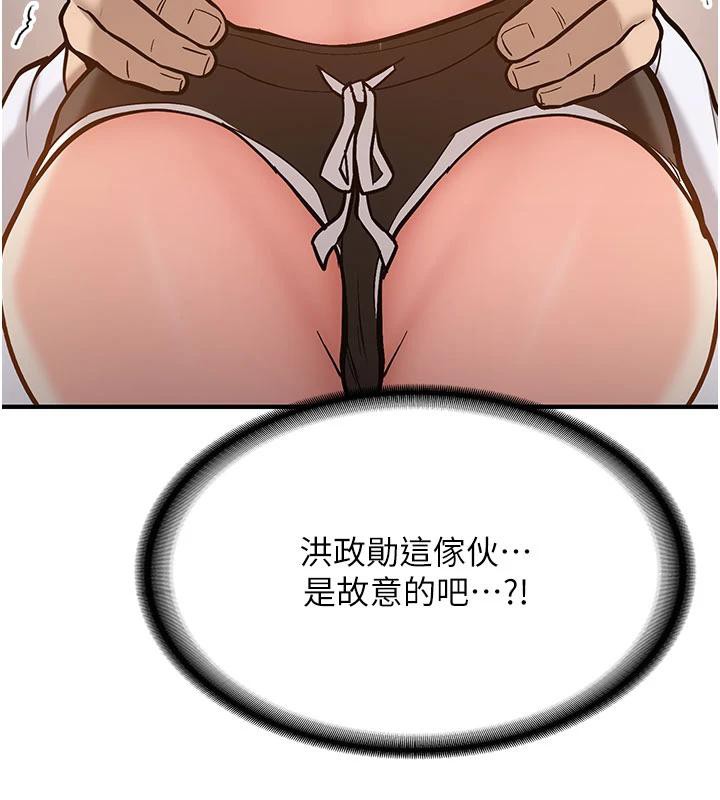 新生老司機第4話-裝睡的室友