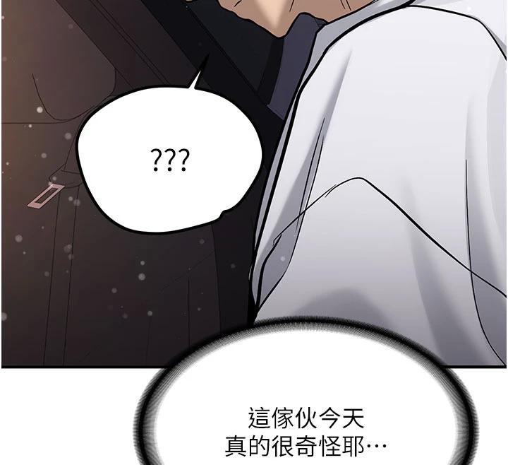 新生老司機第4話-裝睡的室友